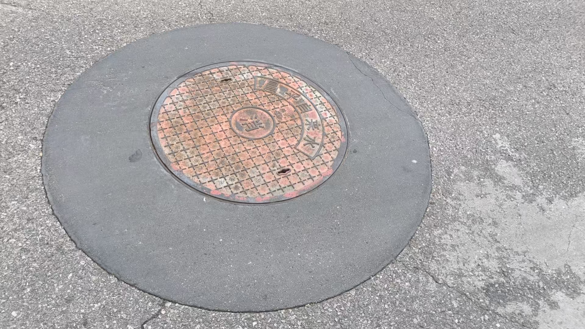 新竹市井周速凝加固料